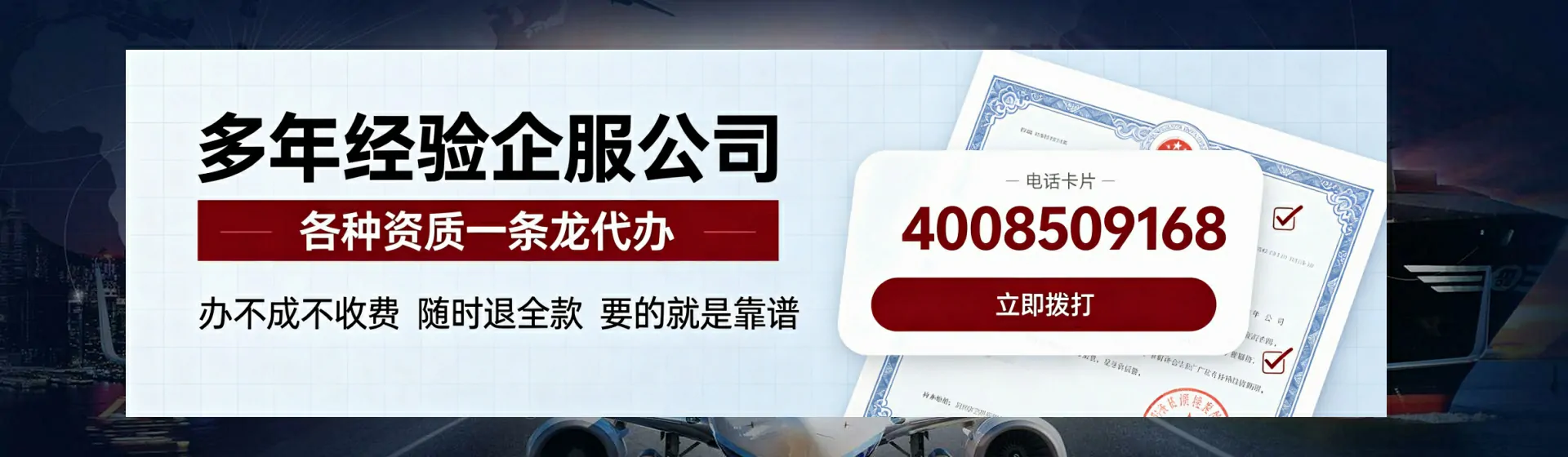 伊犁分站首页横幅