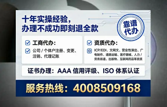 伊犁办理SP、IDC、ISP、CDN、呼叫中心、VPN电信经营许可证的实用价值与实操全攻略